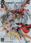 WX04-001 FAR 紅蓮の巫女 タマヨリヒメ