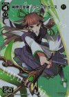  WX04-004 FAR 戦慄の旋律 アン＝フォース 