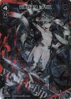  WX04-006 FAR 紅蓮の閻魔 ウリス 