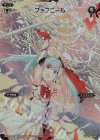 WX04-008 FAR ファフニール
