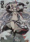 WX05-001 FAR 創世の巫女 マユ