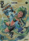  WX05-004 FAR 五型緑姫 