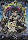 WX05-005 FAR 黒点の巫女 タマヨリヒメ