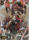  WX05-021 FAR 幻竜姫 ムシュフシュ 