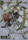  WX05-022 FAR コードラブハート C・M・R 