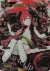  WX05-026 FAR コードアンシエンツ ネクロノミコ 