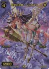  WX06-016 FAR 聖墓の神姉 ムンカルン 