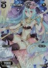  WX06-023 FAR 聖墓の神妹 ナキールン 