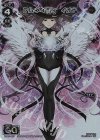  WD07-001 FAR フル/メイデン イオナ 