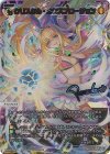 WX24-P3-001U UAR クリスタル・エクスプロージョン(サイン入り)