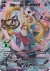  WX24-P3-005U UAR ブルー・オーバードライブ(サイン入り) 