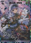 WX24-P3-010U UAR パープル・デイズ(サイン入り)