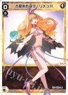  WX24-P3-011 LC 占星術の巫女 リメンバ 