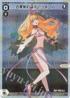 WX24-P3-011P P-LC 占星術の巫女 リメンバ 