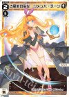 WX24-P3-013 LC 占星術の巫女 リメンバ・ヌーン