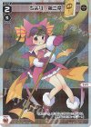 WX24-P3-017P P-LC ちより 第二章