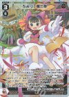  WX24-P3-018P P-LC ちより 第三章 