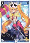 WX24-P3-020 LC エルドラ×マークI