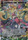 WX24-P3-022U UR エルドラ×マークIII BURST(サイン入り)