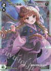 WX24-P3-025P P-LC 過知の価値 アン＝セカンド