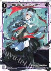 WX24-P3-028 LC 黒心の花嫁 アルフォウ