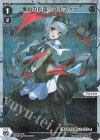 WX24-P3-028P P-LC 黒心の花嫁 アルフォウ