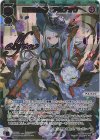 WX24-P3-030U UR 黒想の花嫁 アルフォウ(サイン入り)