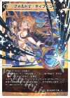 WX24-P3-032 LC フォルトナ・ディフェンス