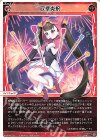  WX24-P3-033 LC 取捨炎択 