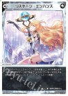 WX24-P3-041 LC リステージ・エンハンス