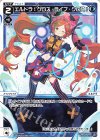 WX24-P3-044 LC エルドラ!クロス・ライフ・クロス!