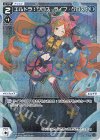 WX24-P3-044P P-LC エルドラ!クロス・ライフ・クロス!