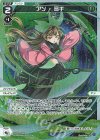  WX24-P3-045P P-LC アン - 扇ギ 