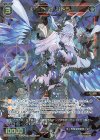  WX24-P3-051 SR 幻竜姫 ヴリトラ 