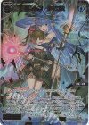 WX24-P3-052S SSR 幻闘水姫 ナマコズ
