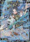  WX24-P3-054 SR 蒼将姫 ヤマトタケル 