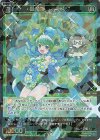  WX24-P3-056 SR 羅植姫 フラスタ 