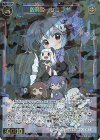  WX24-P3-057 SR 凶魔姫 サユラギ 