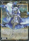  WX24-P3-059P P-R 羅星 ブーテス 