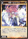 WX24-P3-062 C 羅星 ナントロク 