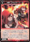 WX24-P3-066 R 小罠 ファイヤートーチ