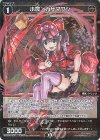  WX24-P3-067P P-C 小罠 カサマワシ 