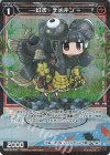 WX24-P3-068P P-C 幻水 デメキン