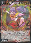 WX24-P3-069P P-C 中罠 ヒノワクグリ