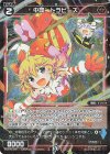 WX24-P3-070P P-R 中罠 トラピーズ