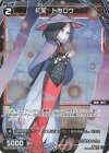 WX24-P3-071P P-C 紅美 トウロウ