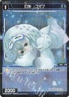 WX24-P3-073P P-R 幻水 ゴマフ