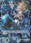 WX24-P3-075P P-C 蒼魔 マーメイド