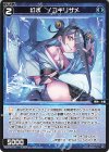WX24-P3-076 C 幻水 ノコギリザメ