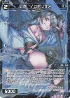  WX24-P3-076P P-C 幻水 ノコギリザメ 